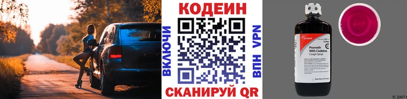 даркнет сайт  маркетплейс какой сайт  Кодеиновый сироп Lean Purple Drank  Пушкино 