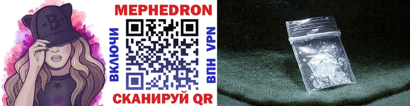 Мефедрон mephedrone  Пушкино 