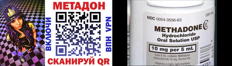 что такое наркотик  OMG ССЫЛКА  МЕТАДОН кристалл  Пушкино 
